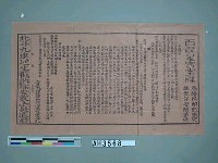 藏品(百解星宮寶牒文)的圖片